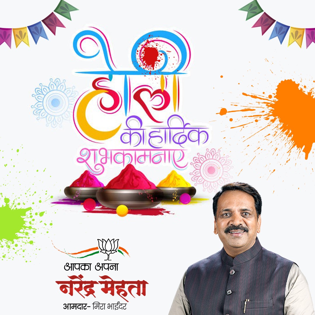 Holi: A Festival of Colors Adorned with Trust, Unity, and Progress