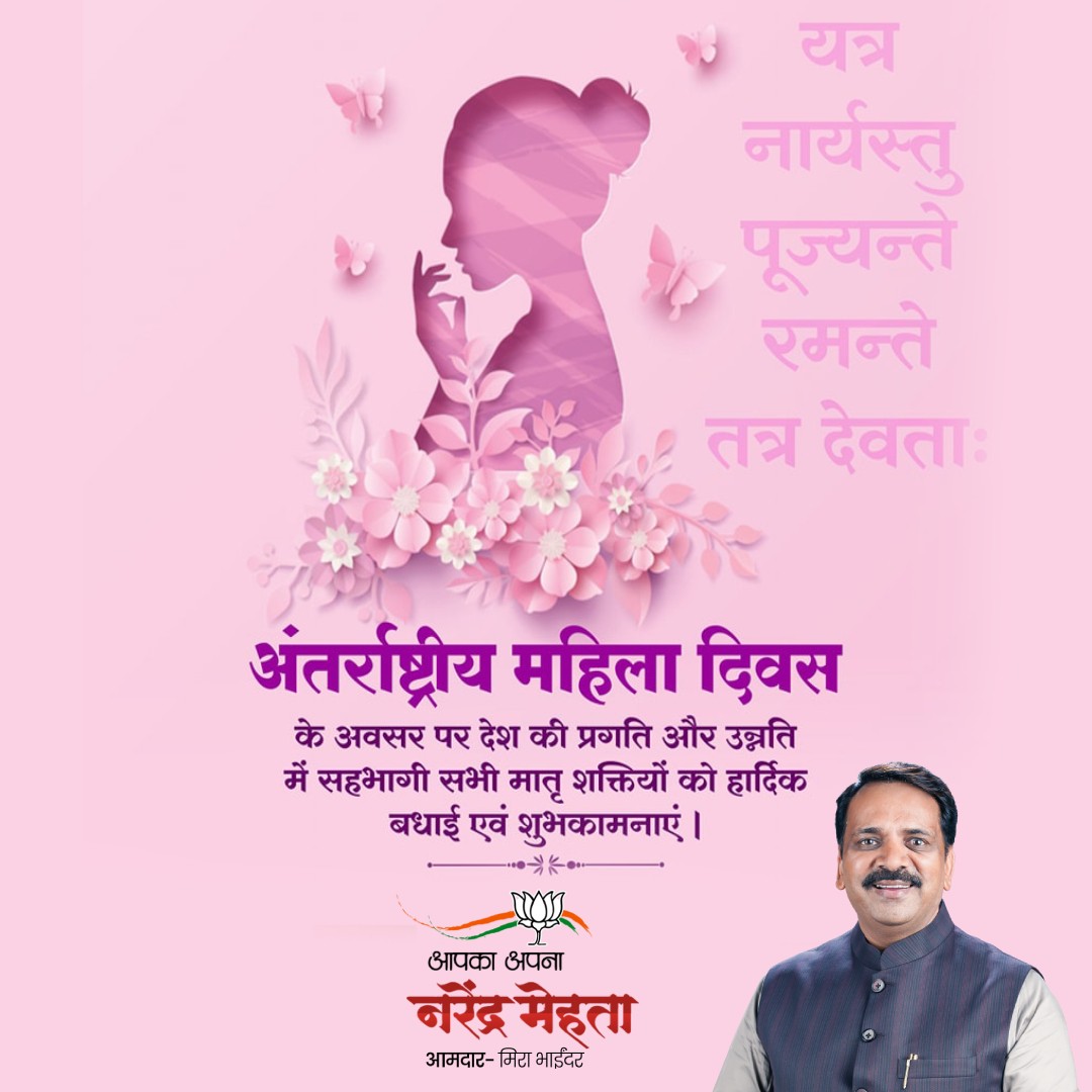 International Women’s Day: A Celebration of Respect for Every Woman