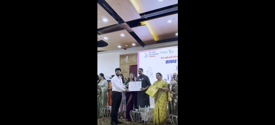 मिरा-भाईंदर महानगरपालिकेच्या कर्मचारी व सेवकवर्गाच्या सन्मान सोहळ्यातील खास क्षण